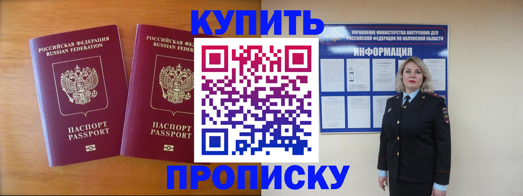 временная регистрация в квартире в Воткинске